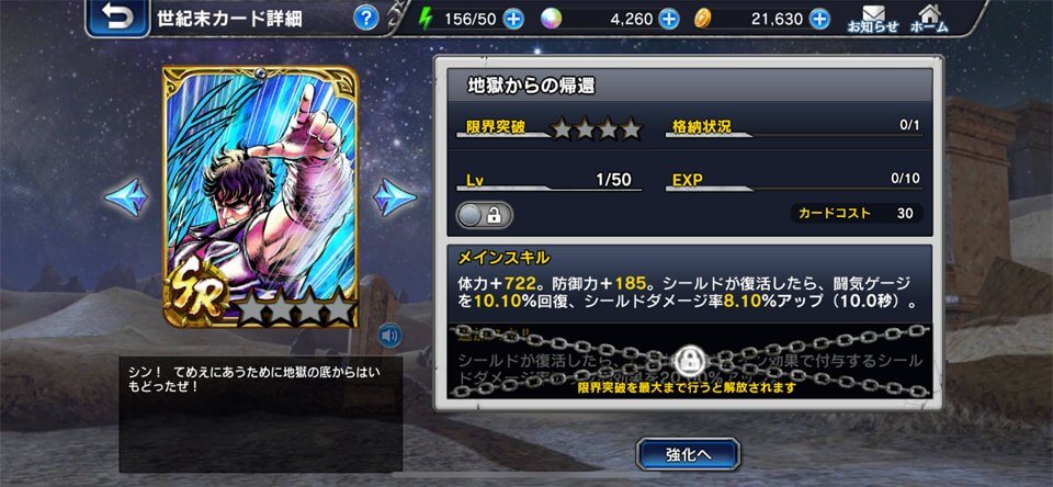 真・北斗無双のレビュー画像