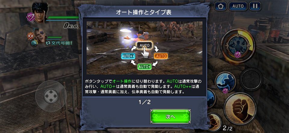 真・北斗無双のレビュー画像