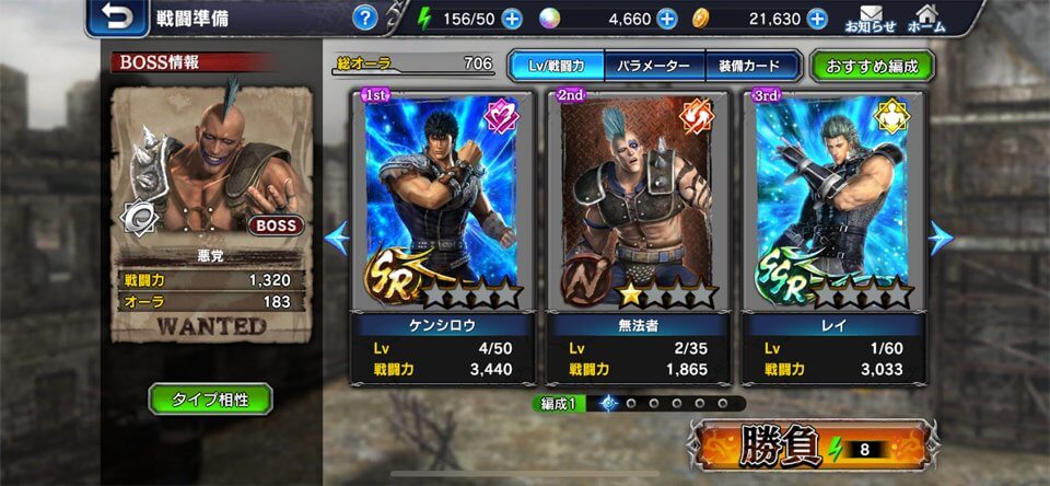 真・北斗無双のレビュー画像
