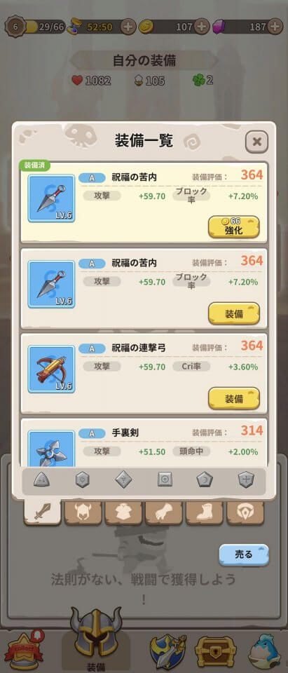 トレジャー伝説