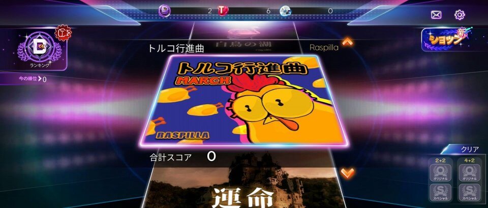 ビートラックス
