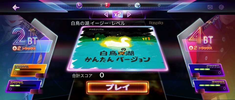 ビートラックス