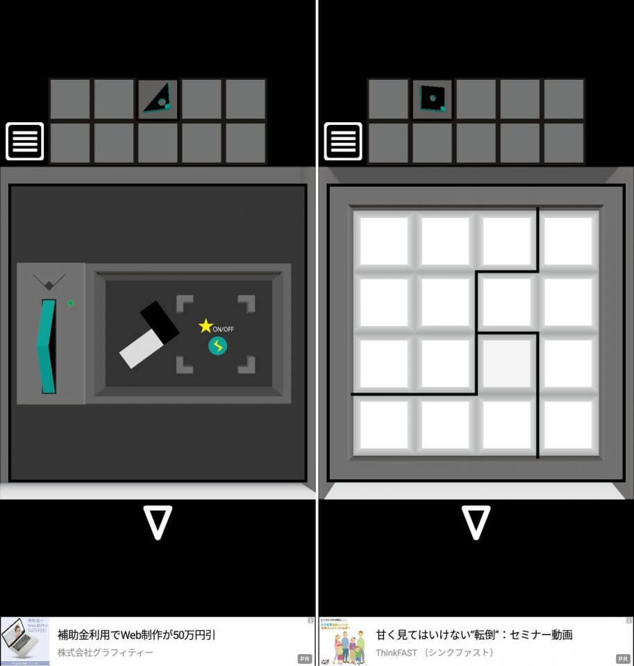 脱出ゲーム Shapesレビュー画像
