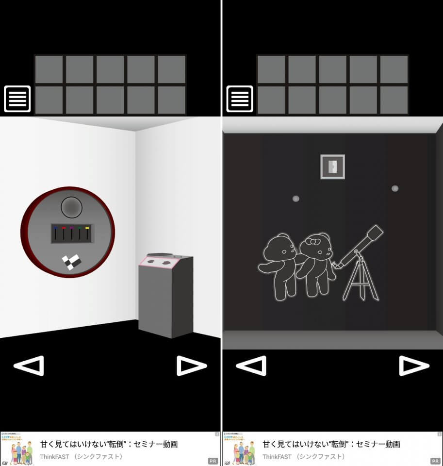 脱出ゲーム Shapesレビュー画像