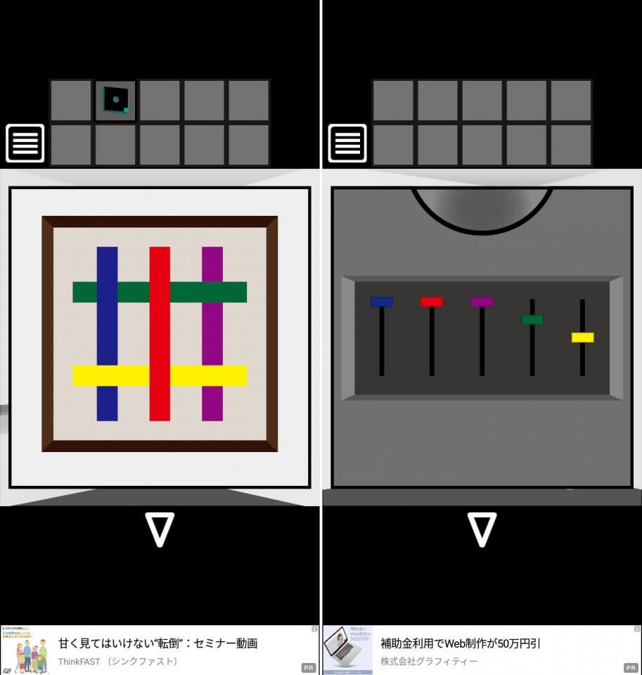 脱出ゲーム Shapesレビュー画像