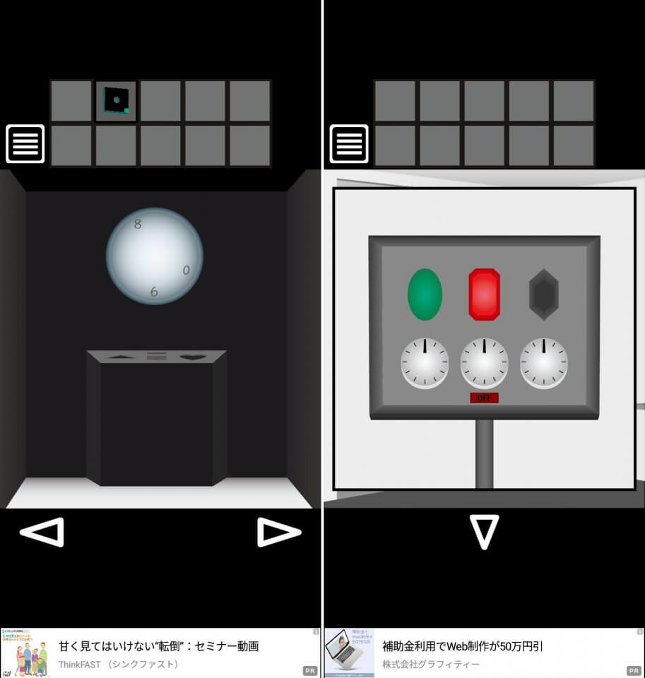 脱出ゲーム Shapesレビュー画像