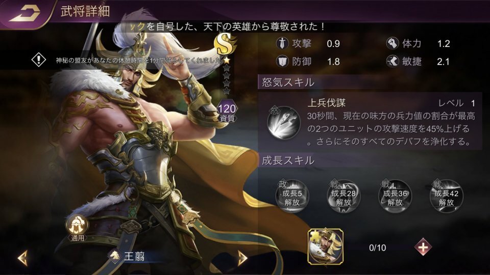 大戦国志