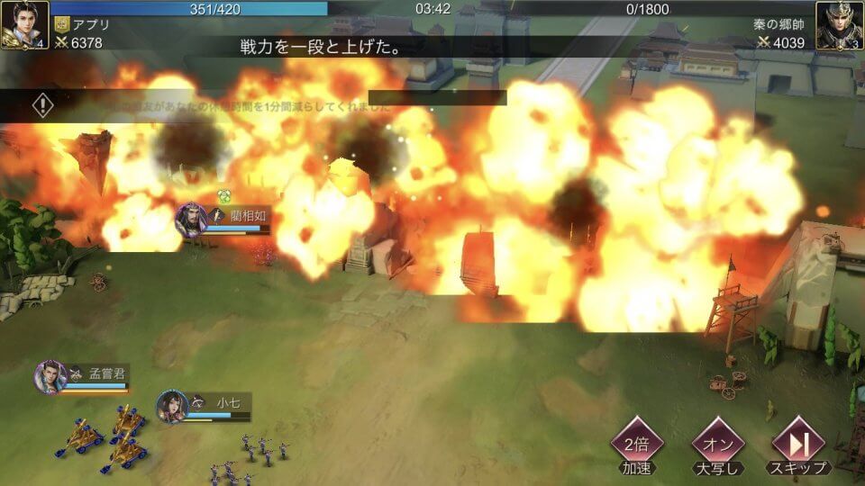 大戦国志