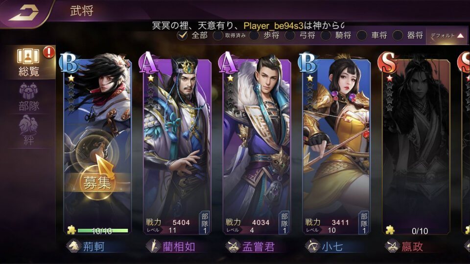 大戦国志
