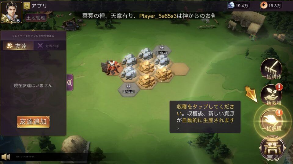 大戦国志