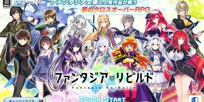 ファンタジア・リビルドの画像