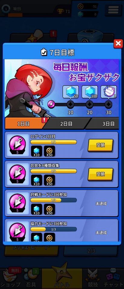 忍者×バトル