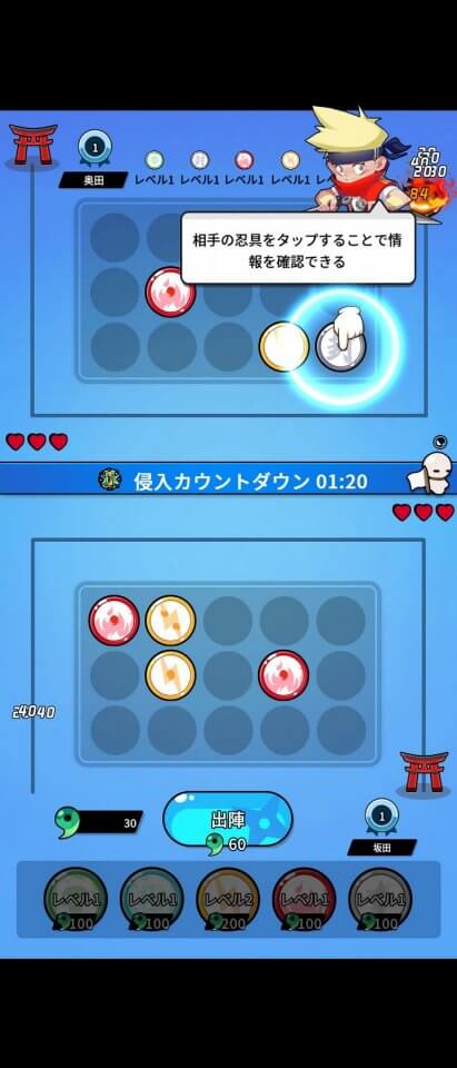 忍者×バトル