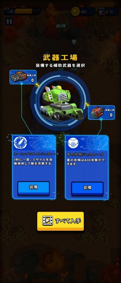 Shoot’em all!