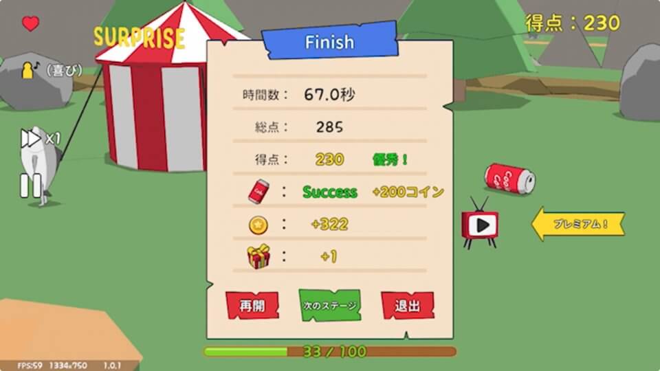 缶のファンタジーツアー
