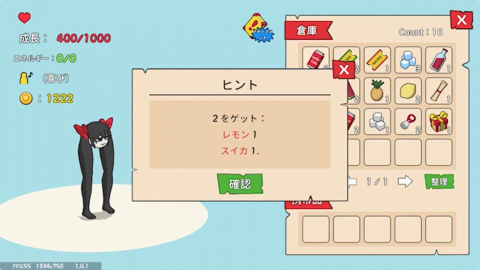 缶のファンタジーツアー