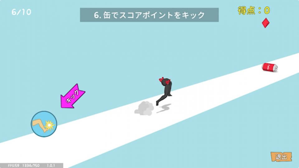 缶のファンタジーツアー