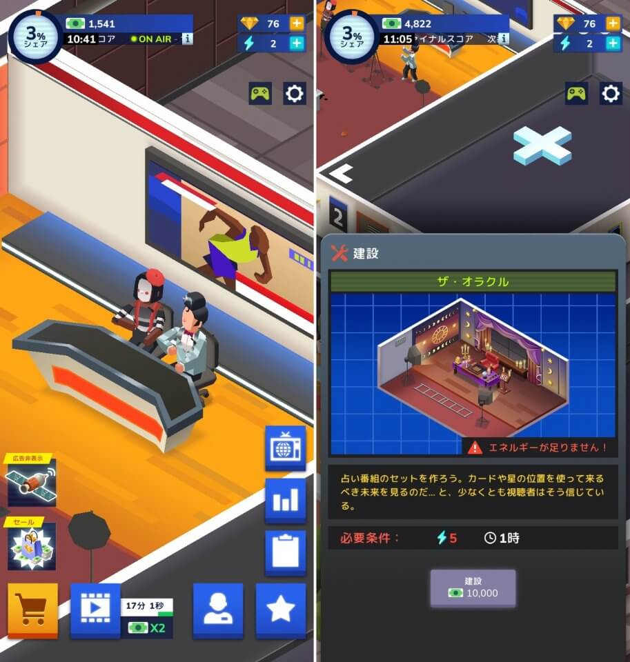 TV Empire Tycoonレビュー画像