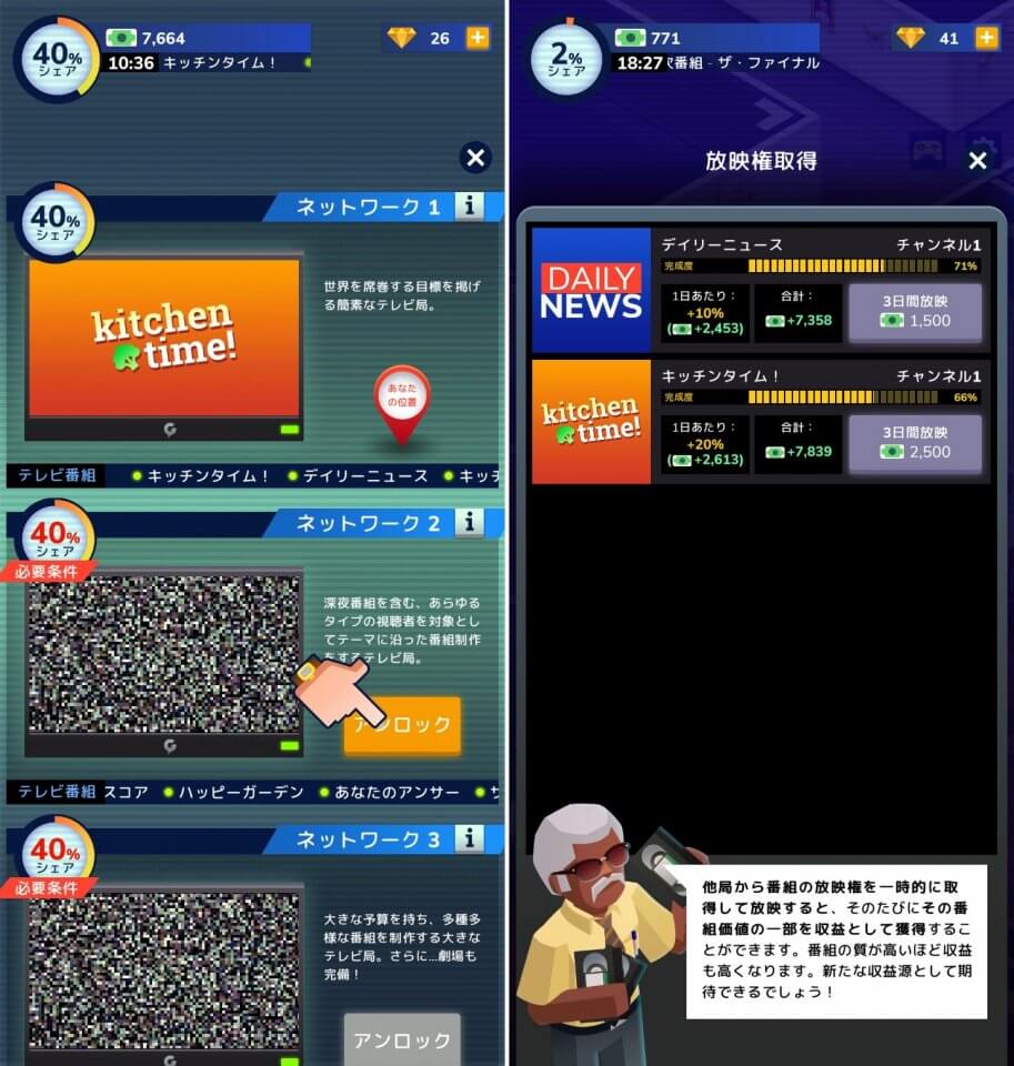 TV Empire Tycoonレビュー画像