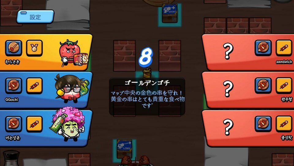 GGochiバトル