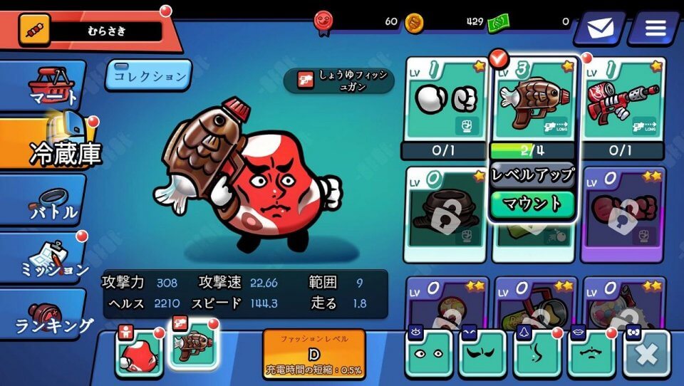 GGochiバトル