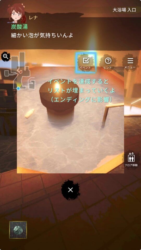 脱出温泉3