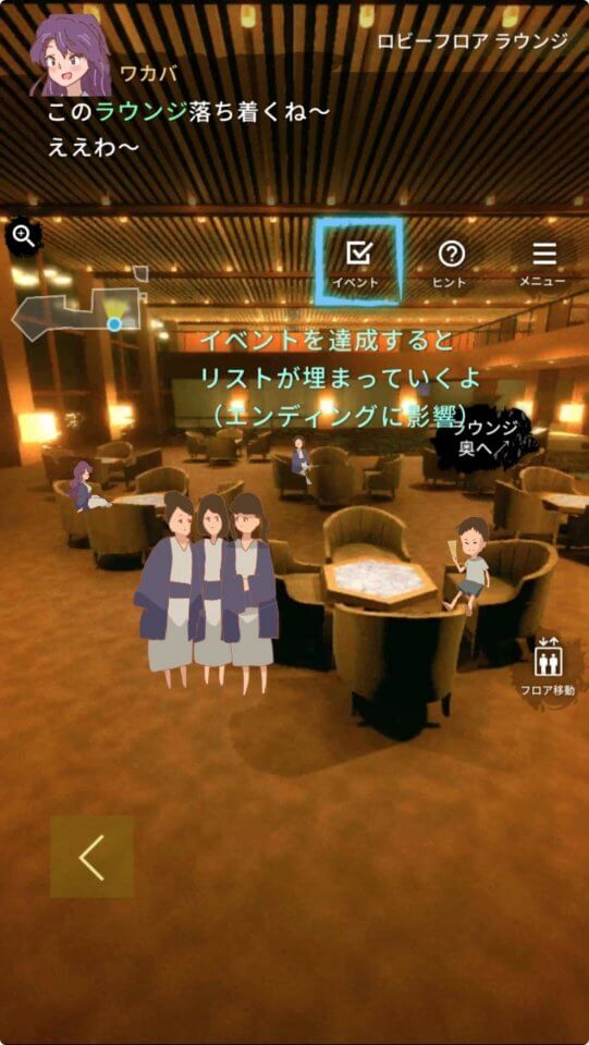 脱出温泉3
