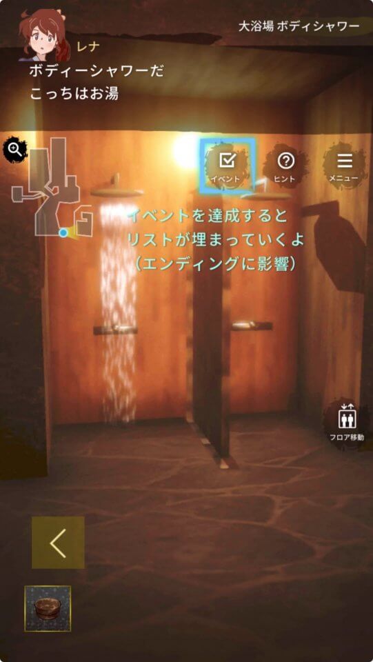 脱出温泉3