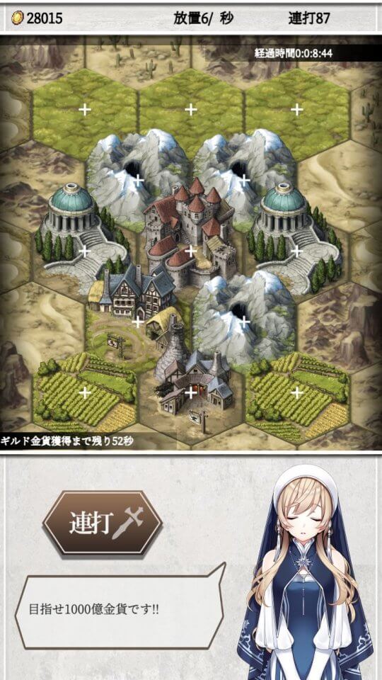 転生したら女神さまが金欠でチートが【放置】と【連打】だった件!!