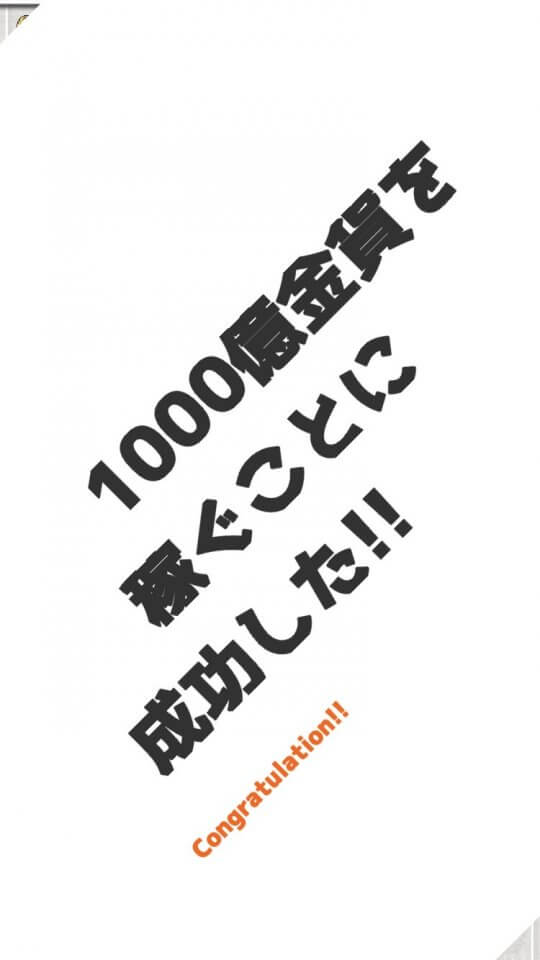 転生したら女神さまが金欠でチートが【放置】と【連打】だった件!!