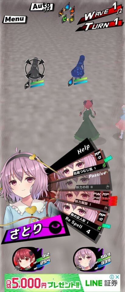 東方地風陰