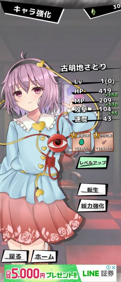 東方地風陰