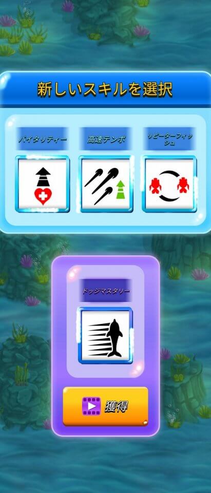 Sea Invaders