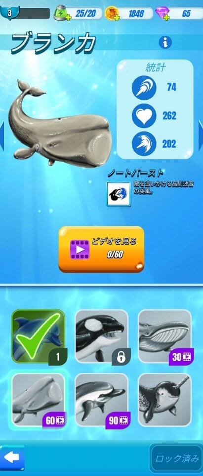 Sea Invaders
