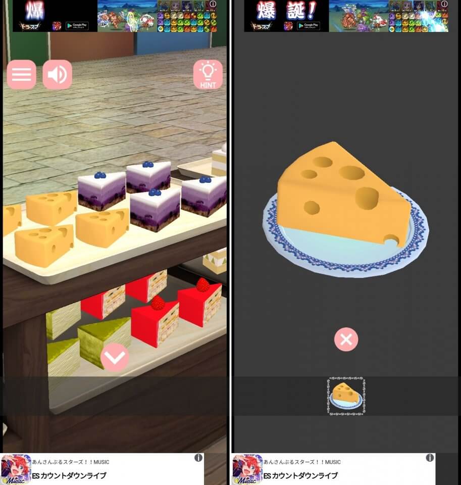 幸せをとどけるケーキ屋さんレビュー画像