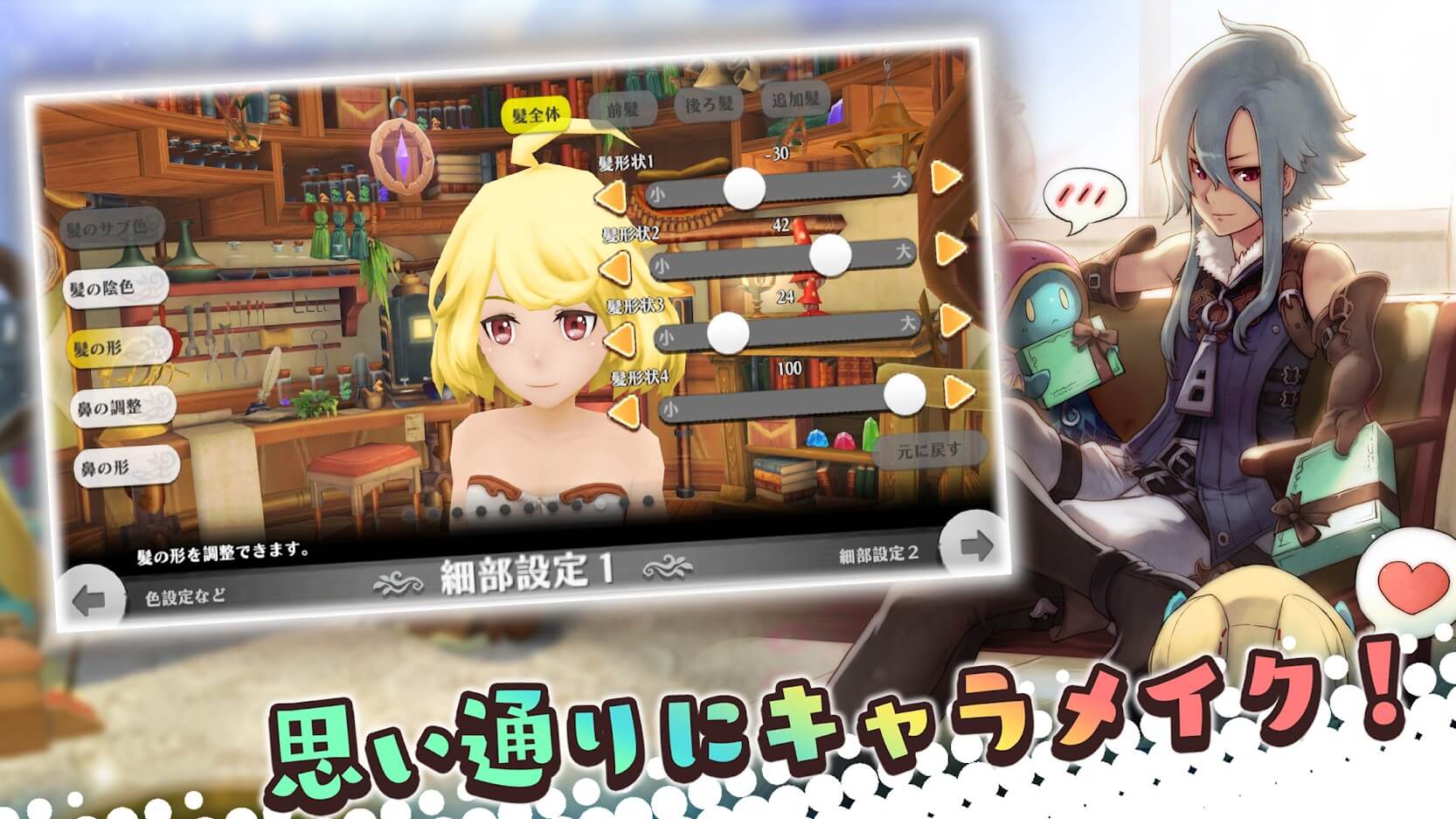 アルケミアストーリー