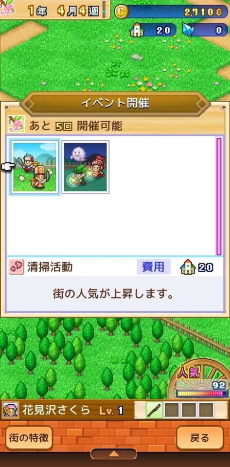 bouken2_11