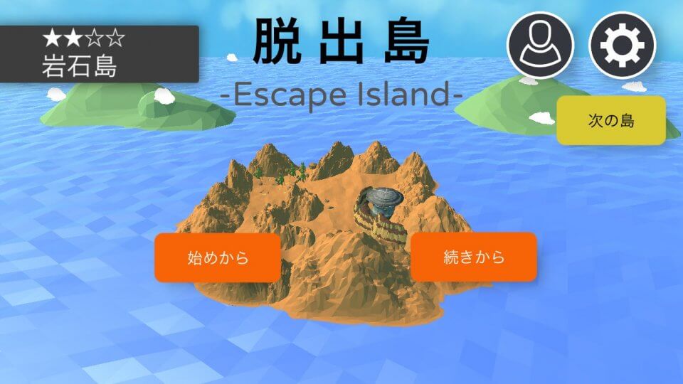 escapeisland_07