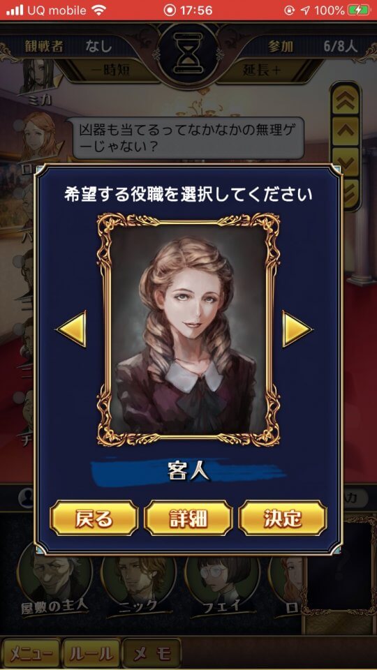 マーダーミステリーJ レビュー画像