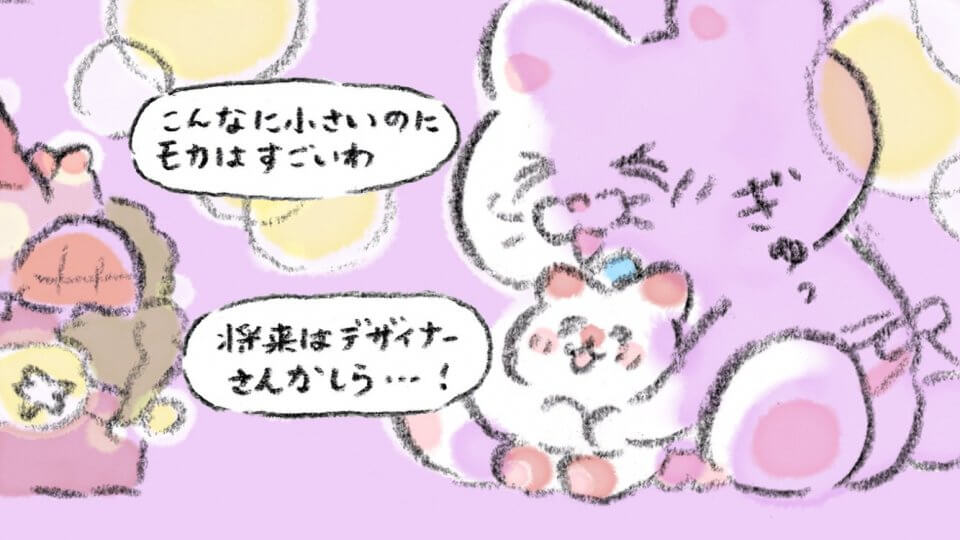 ねこのデザイナー レビュー画像