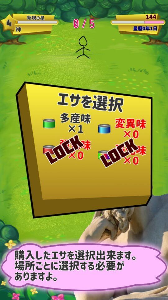 rakugakihoshi_11