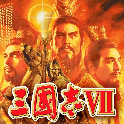 三國志Ⅶ 配信日と事前登録の情報の画像