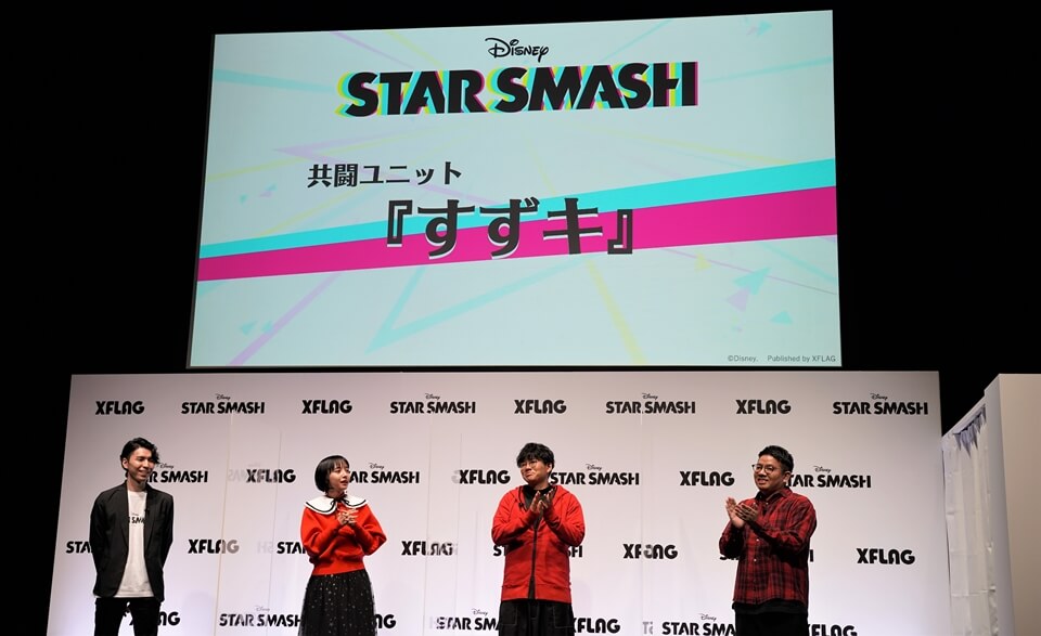 STARSMASH