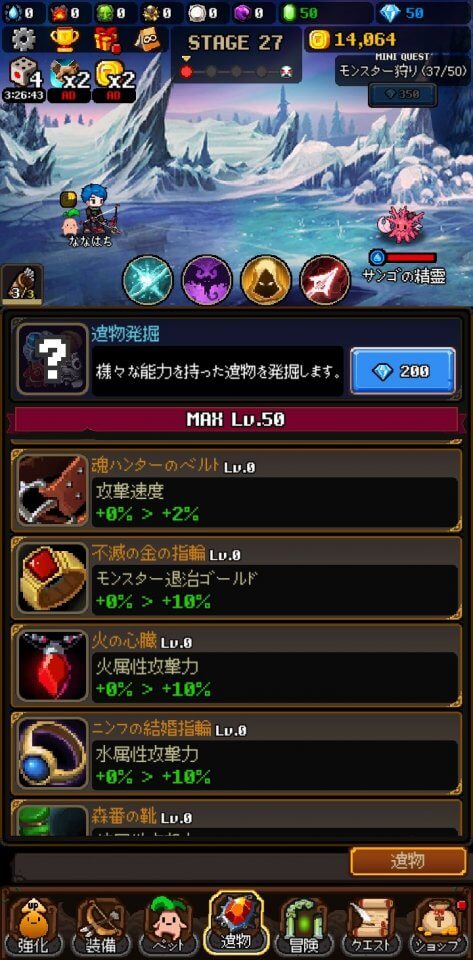teemosoft-hunter_10