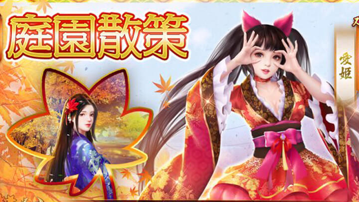 エロ・子づくり・ギャンブル何でもある戦国時代へようこそ！過去のイベントの復刻も充実の歴史シミュレーションRPG『成り上がり～華と武の戦国』の画像