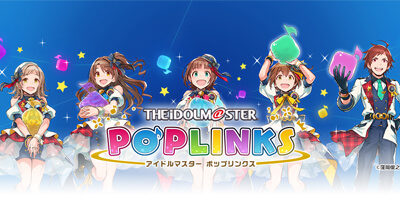 アイドルマスター ポップリンクスの画像