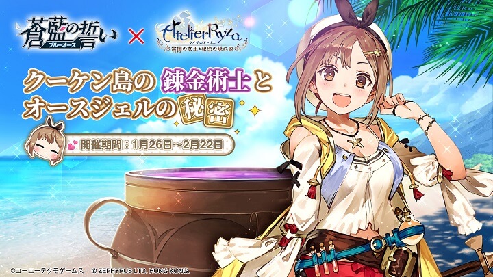 ふともも最高！なうえ、ライザの水着着せ替え「サニーライトフラワー」など見どころ満載な美少女海戦RPG『蒼藍の誓い - ブルーオース』の画像