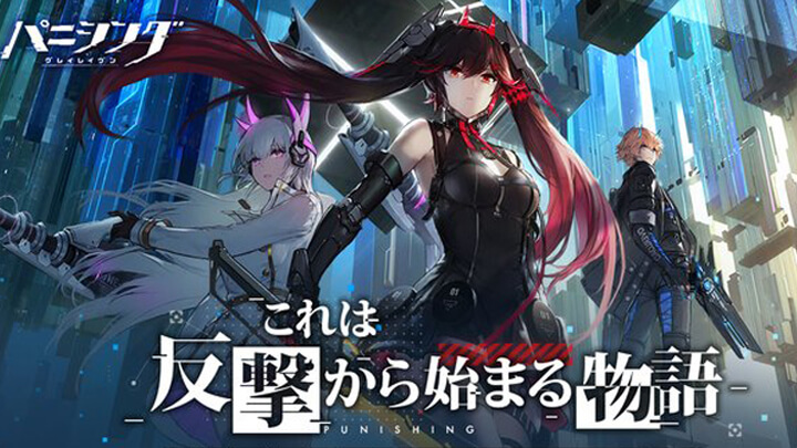 人類を救う「構造体」操って未来を救え！高速のバトルやコンボが気持ちのイイ近未来SFアクションRPG『パニシング：グレイレイヴン』の画像