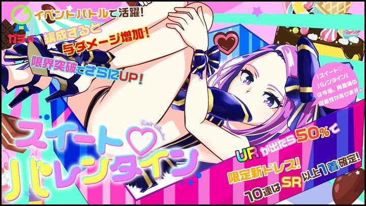 股間がマジヤバくないか！と焦らせてくれる「スイート♡バレンタイン」のセイラ新ドレスに注目！新世代型アーバンポップ魔法少女RPG『マジカミ』の画像