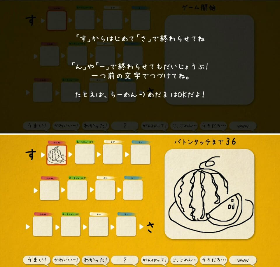 イラストチェイナーレビュー画像